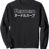 Maruchan Japanese Ramen Katakana Logo Sweatshirt