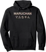 Maruchan Instant Lunch Japanese Font Elegant Text Pullover Hoodie
