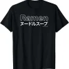 Maruchan Japanese Ramen Katakana Logo T-Shirt